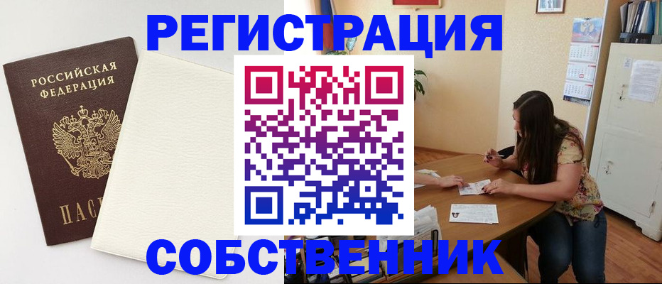 временная регистрация недорого в Пермской области