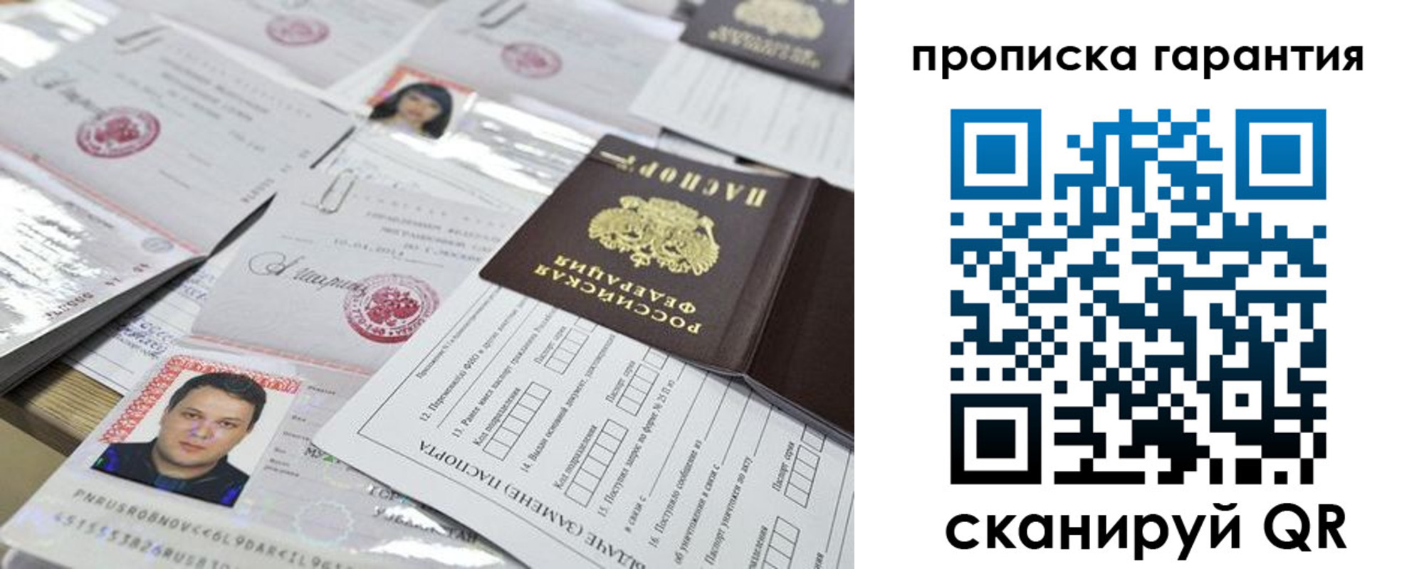 временная регистрация 2025 в Пермской области