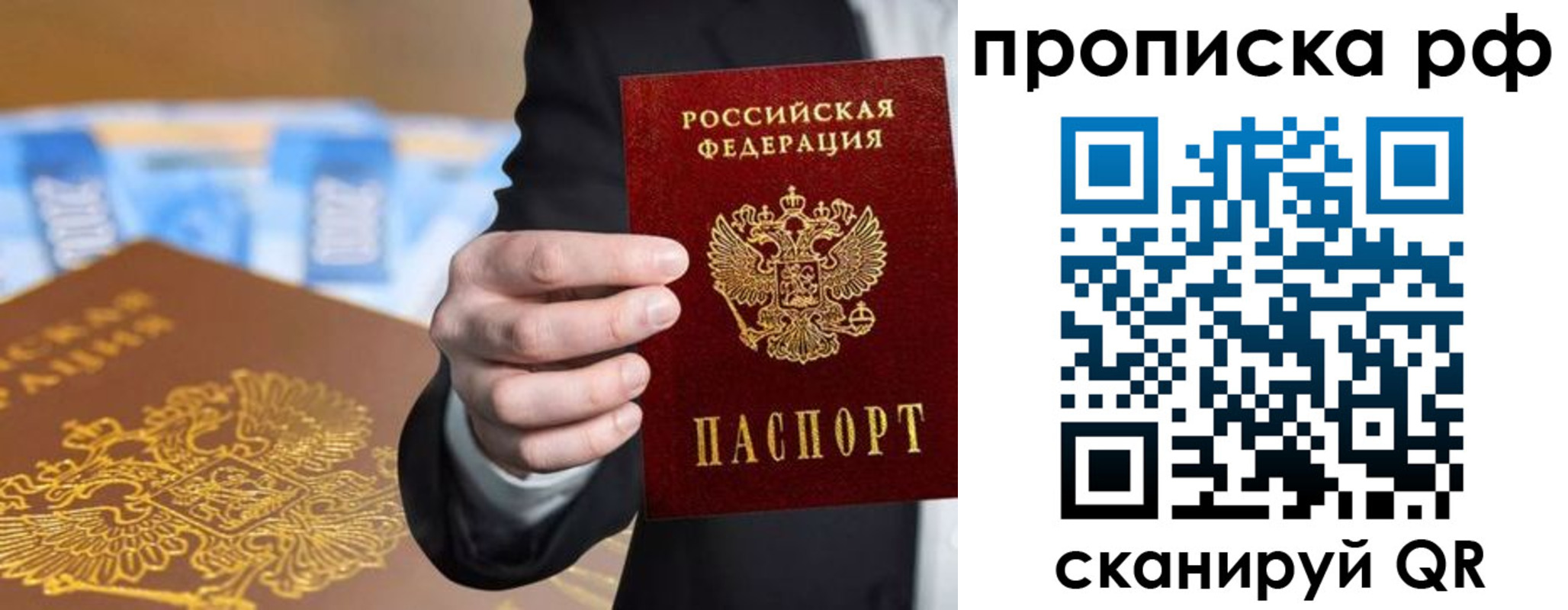 временная регистрация недорого в Пермской области