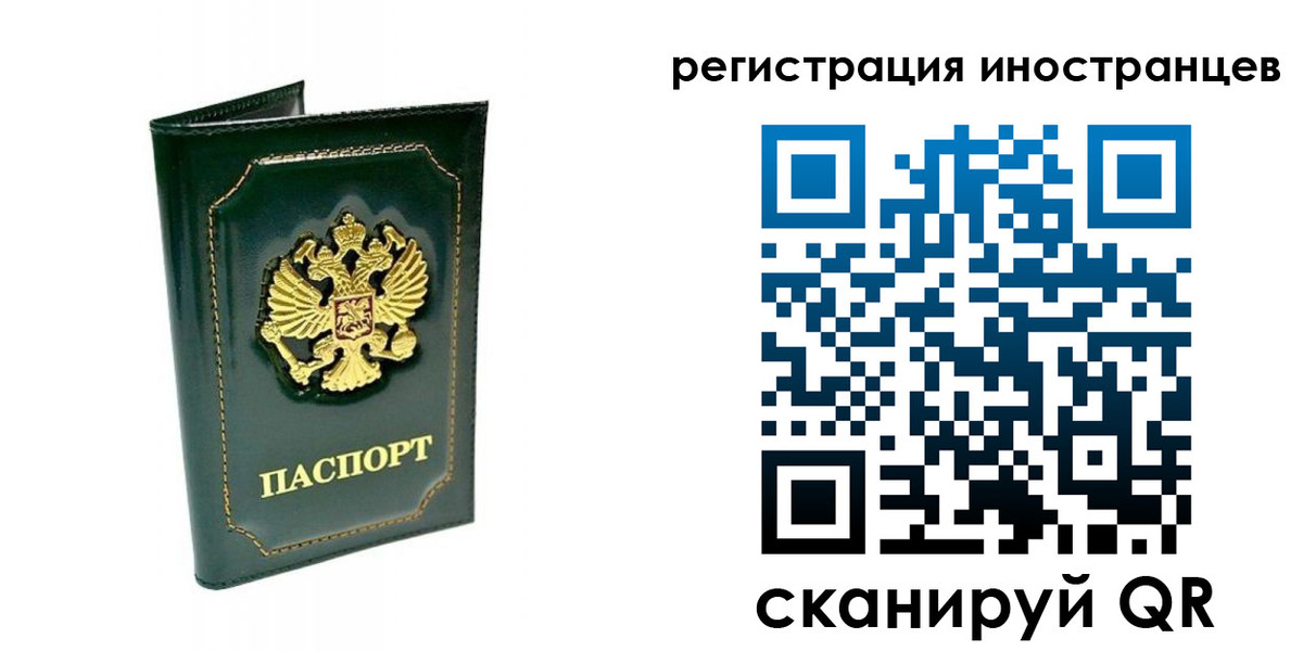 прописка паспорт в Пермской области