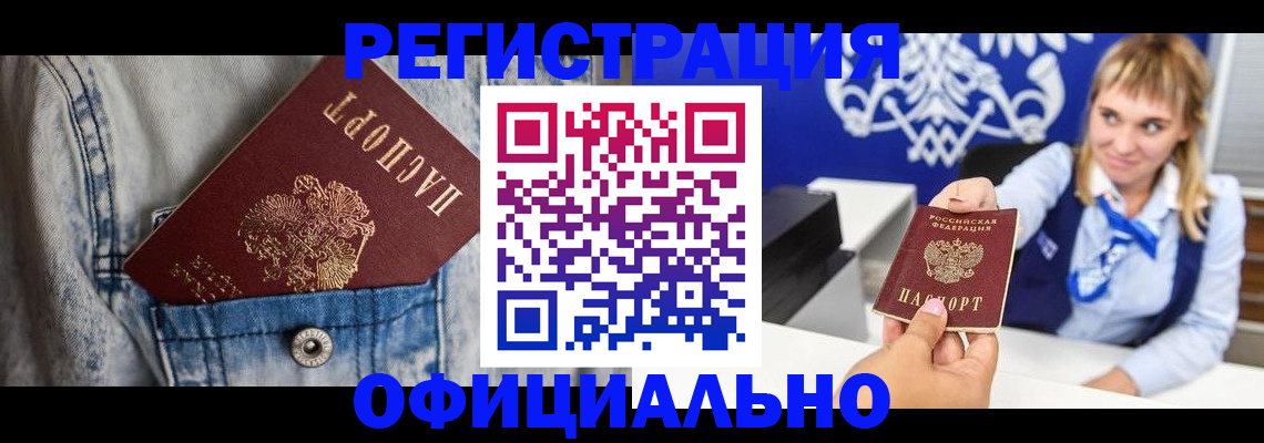 прописка ребенка в Пермской области