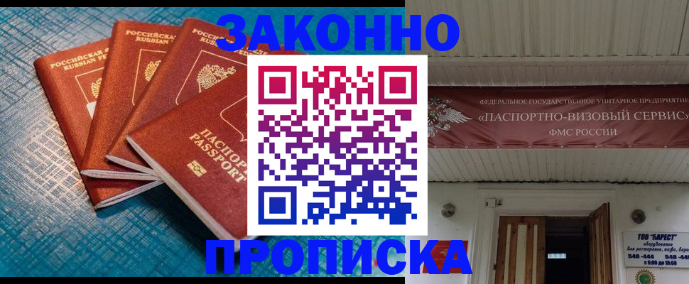 временная регистрация в квартире в Пермской области