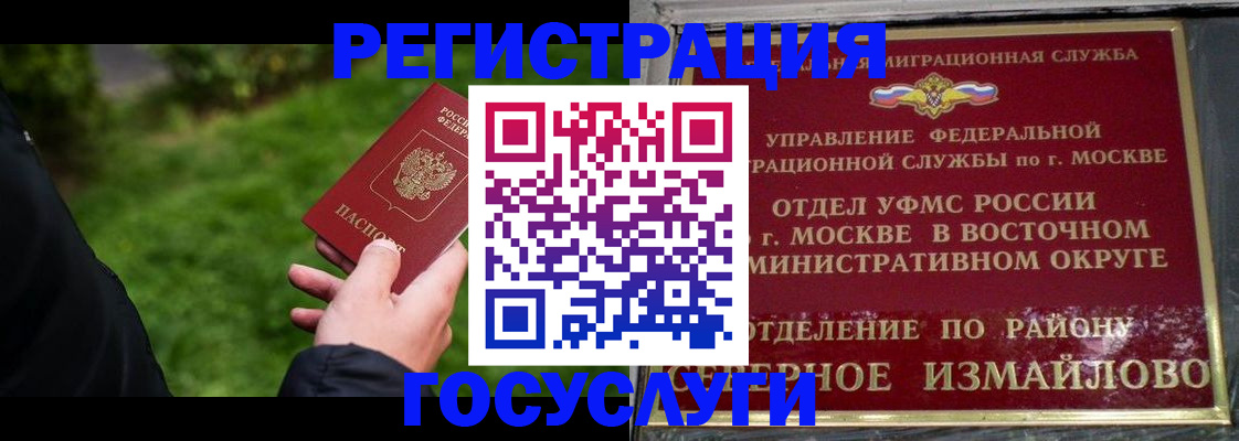 временная регистрация поиск в Пермской области