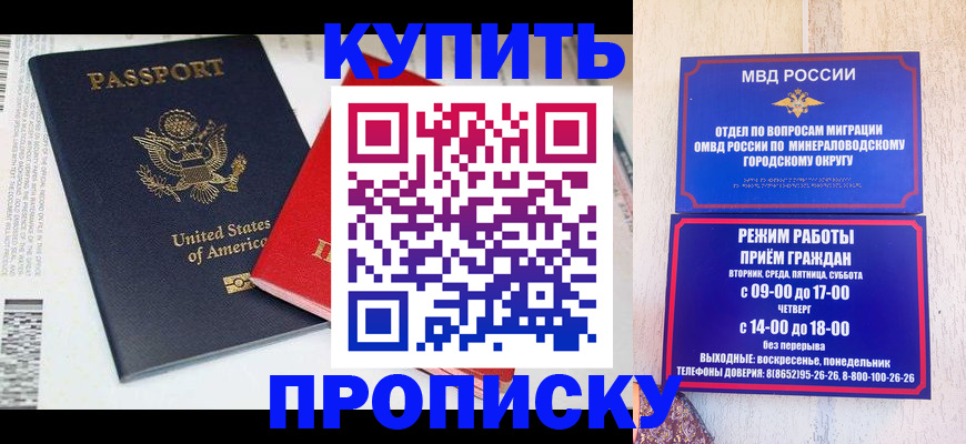 где прописаться в Пермской области