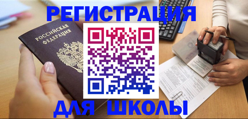 прописка иностранных граждан в Пермской области