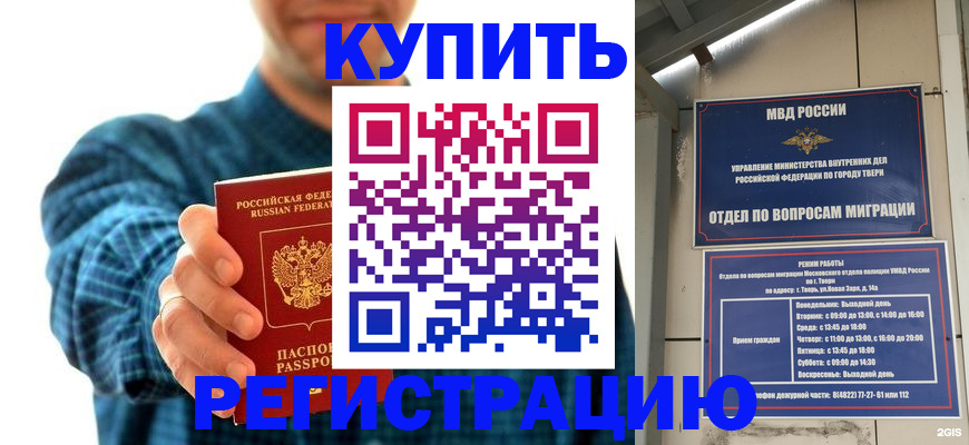 временная регистрация надежно в Пермской области