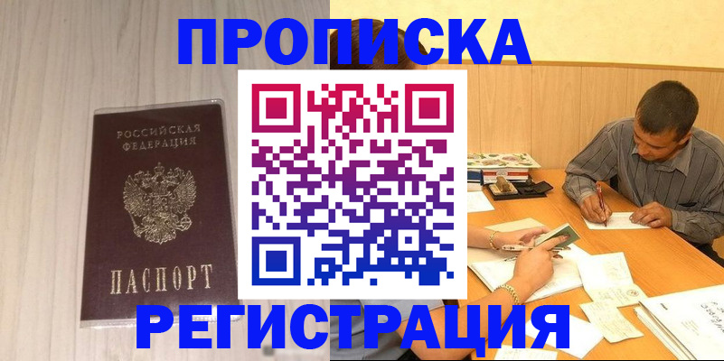 прописка иностранных граждан в Пермской области